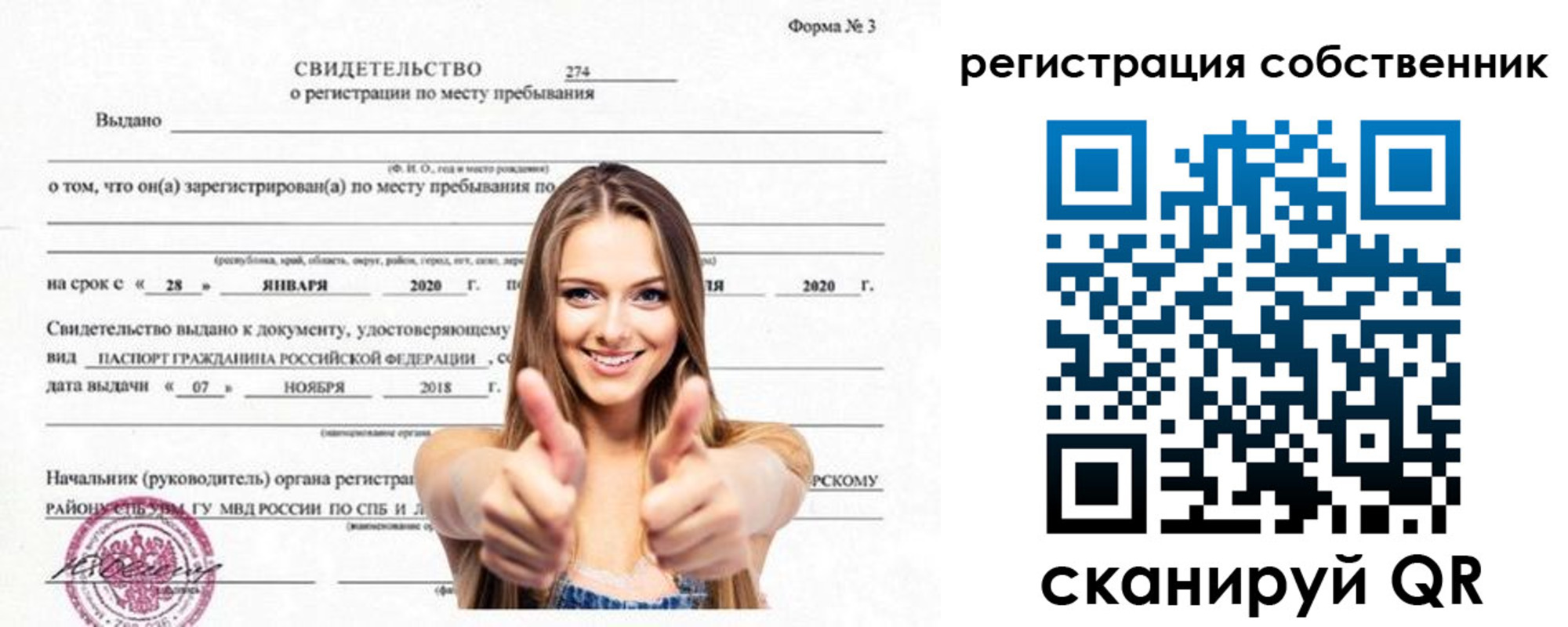 временная регистрация законно в Чернушке