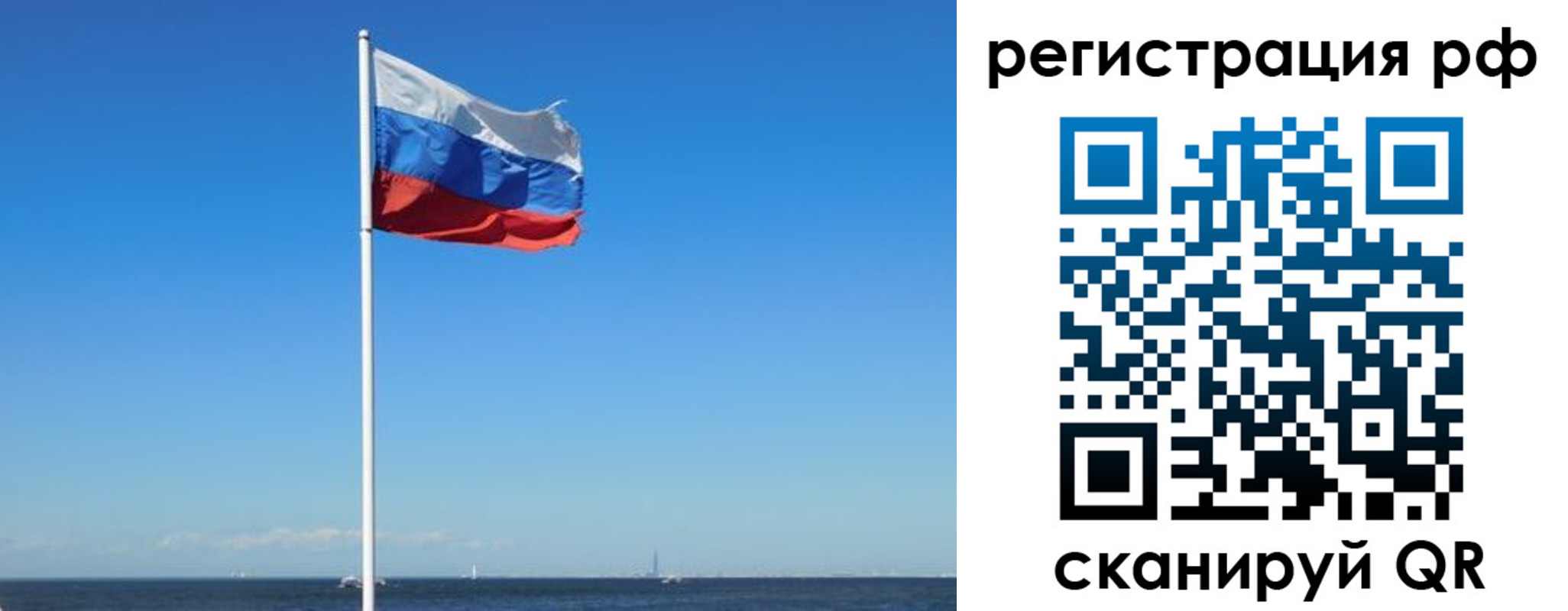 временная регистрация для школы в Чернушке