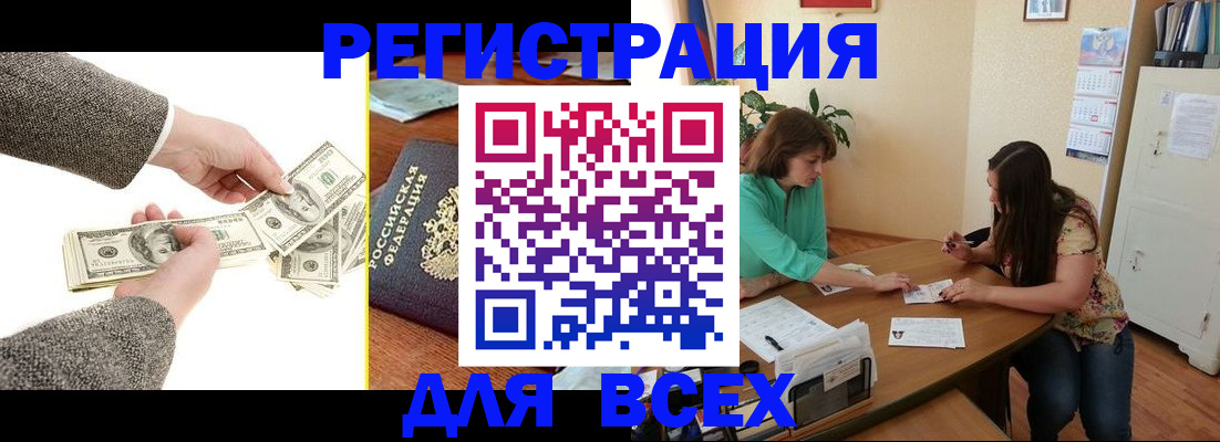 прописка для кредита в Чернушке