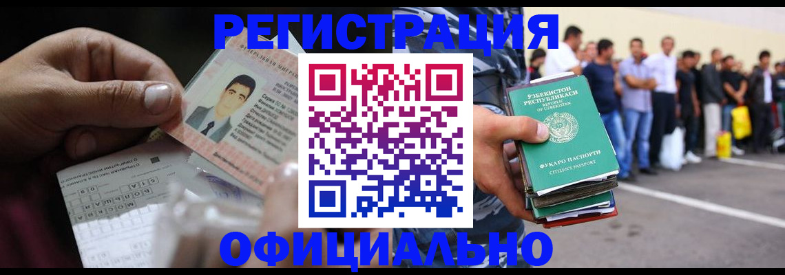 прописка для школы в Чернушке